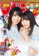 Nao Kosaka 小坂菜緒, Miku Kanemura 金村美玖, Shonen Magazine 2019 No.16 (少年マガジン 2019年16号) P5 No.fd8833