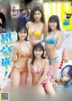 沢口愛華 豊田ルナ 和泉芳怜 新井遥, Young Magazine 2022 No.21 (ヤングマガジン 2022年21号) P4 No.3d0200